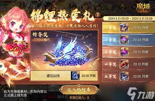 臻藏时装免费领 现在就上魔域口袋版当天选之子