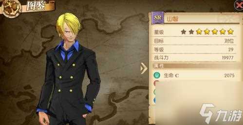 航海王燃烧意志SR排名介绍 最强SR推荐