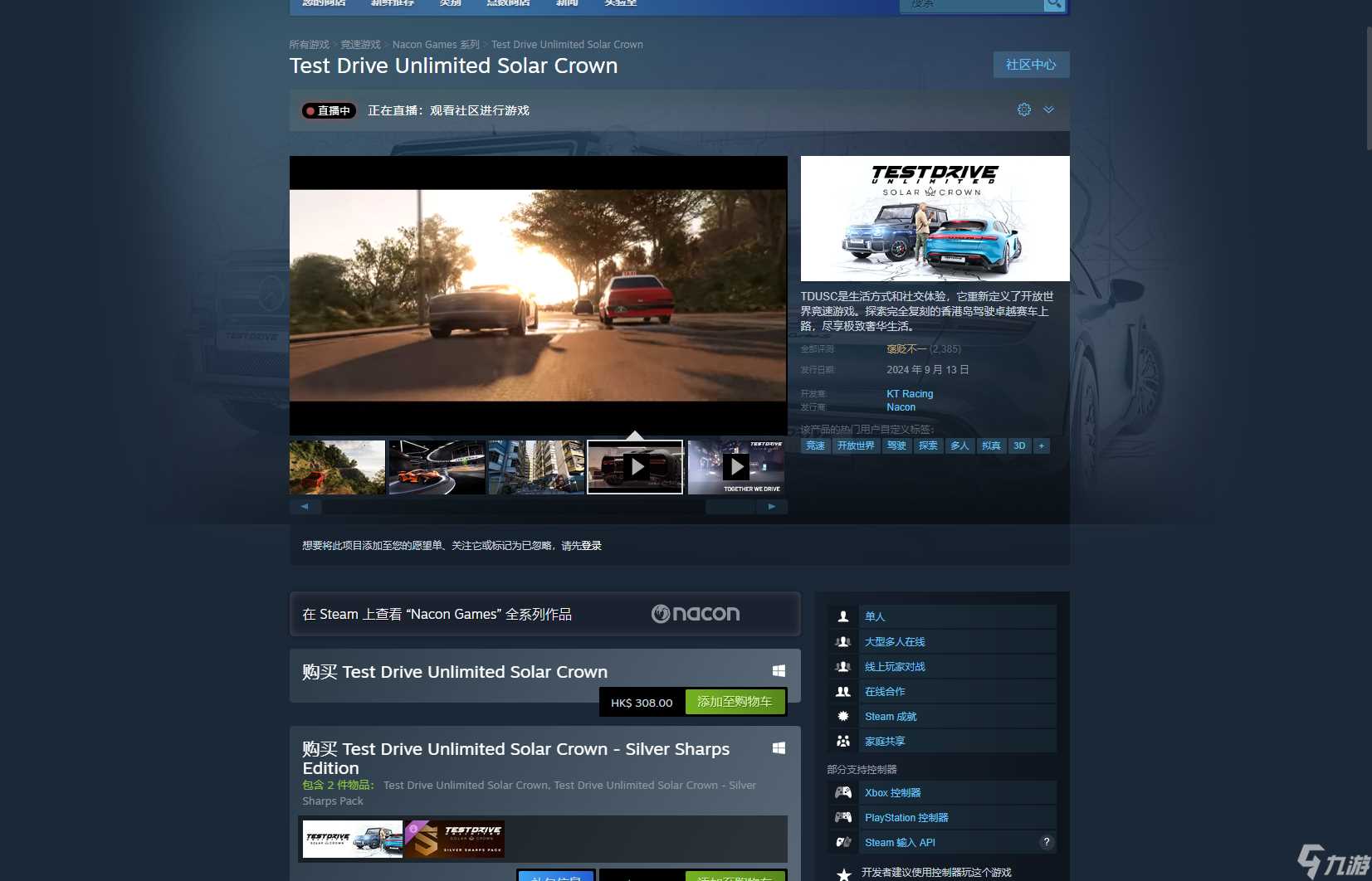 《无限试驾 太阳王冠》游戏玩法类型介绍