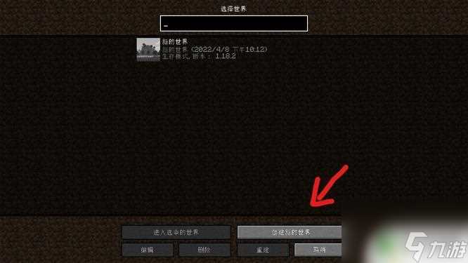 我的世界手游怎么玩极限生存 极限生存模式怎么开始玩我的世界