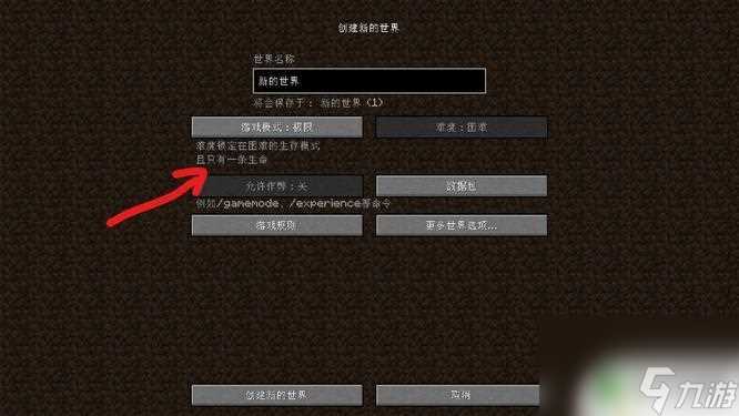 我的世界手游怎么玩极限生存 极限生存模式怎么开始玩我的世界