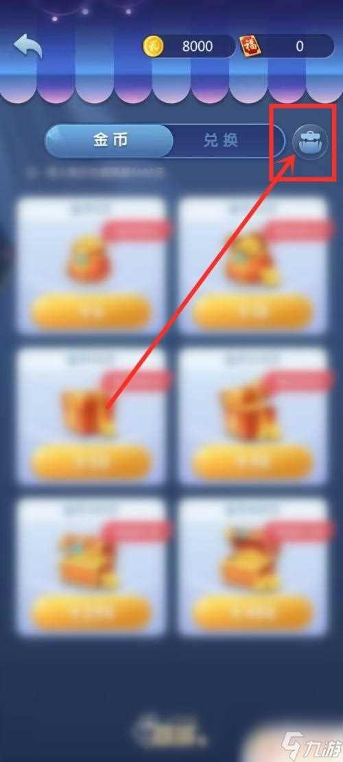 五子棋怎么改名 元游五子棋改名卡使用方法