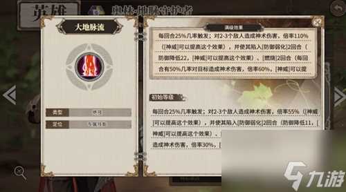 时之歌奥林怎么样 SR奥林地脉守护者技能是属性介绍