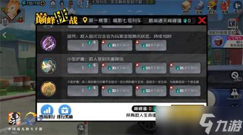 无尽副本巅峰挑战《一人之下》手游全新版本今日上线