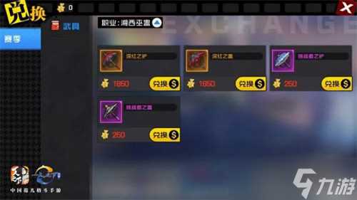 无尽副本巅峰挑战《一人之下》手游全新版本今日上线