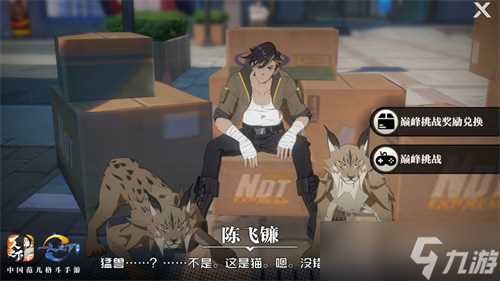 无尽副本巅峰挑战《一人之下》手游全新版本今日上线