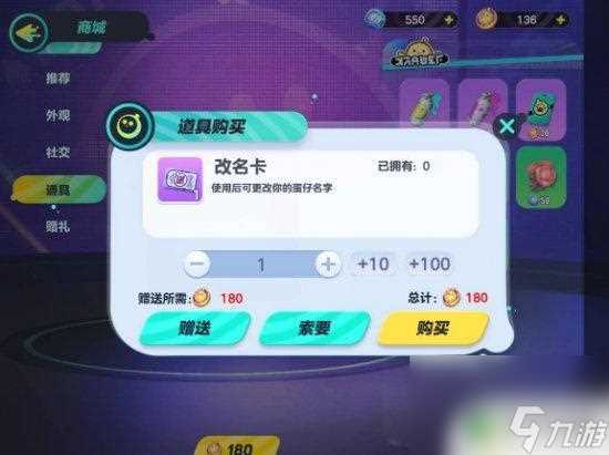 蛋仔派对怎么获取改名卡 蛋仔派对改名流程详解