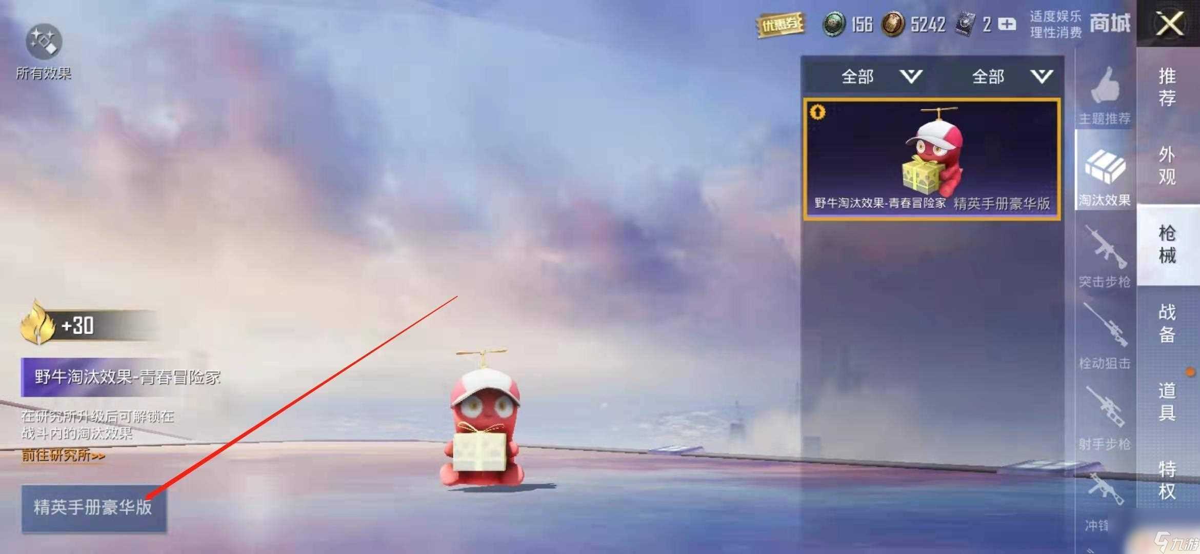 和平精英怎么拿高淘汰 和平精英淘汰效果怎么获取