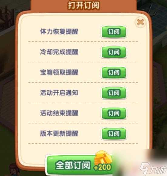 浪漫餐厅怎么解锁虾皮 浪漫餐厅攻略攻略