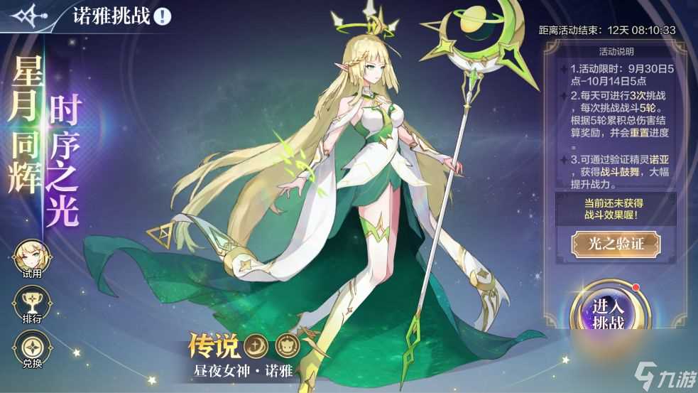 奥奇传说手游星格打法攻略 奥奇传说手游攻略推荐