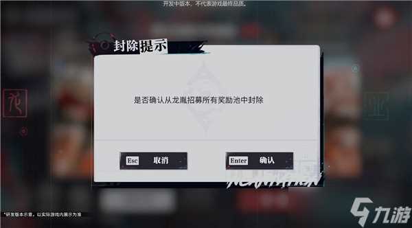 归龙潮公测卡池介绍