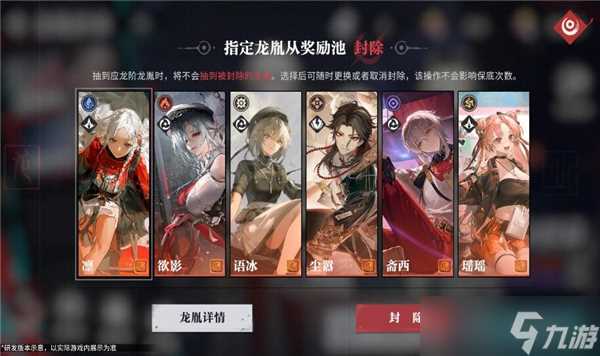 归龙潮公测卡池介绍