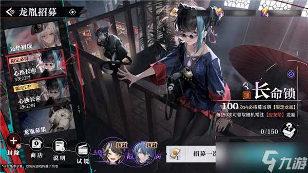 归龙潮公测卡池介绍