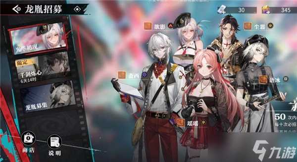 归龙潮公测卡池介绍