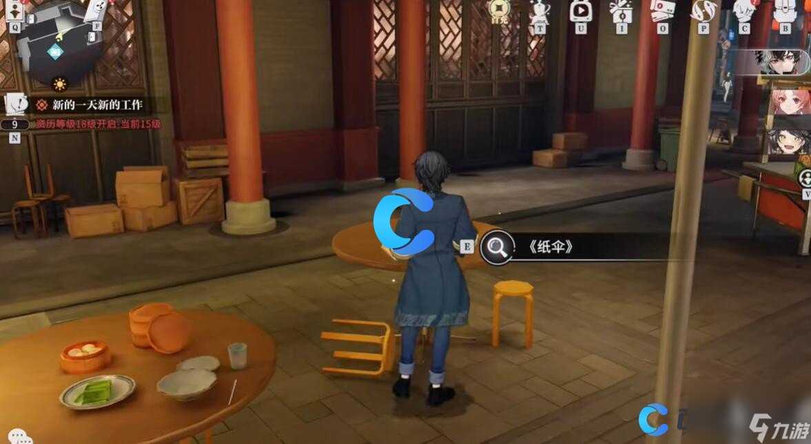 《归龙潮》纸伞书籍具体在哪里 怎么才能顺利找到呢