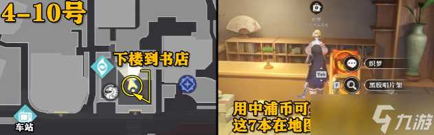 归龙潮中浦城区书本怎么收集 归龙潮中浦城区全书本获取方法介绍