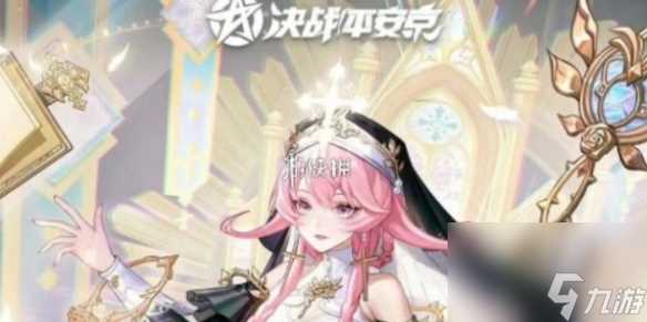 决战平安京人面树赏金特典皮肤价格