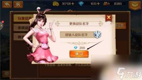 新斗罗大陆怎么改名 怎么免费修改新斗罗大陆手游名字