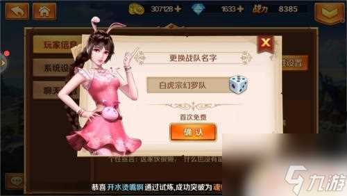 新斗罗大陆怎么改名 怎么免费修改新斗罗大陆手游名字