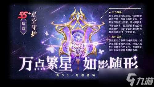 《新斗罗大陆》SSS魂师最佳搭档 魔魂鲨小白暗器推荐