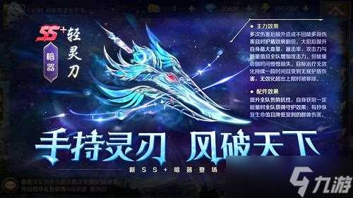 《新斗罗大陆》SSS魂师最佳搭档 魔魂鲨小白暗器推荐
