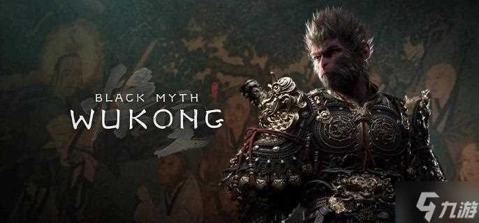 黑神话悟空天赋点满多少级 天赋点满消耗介绍