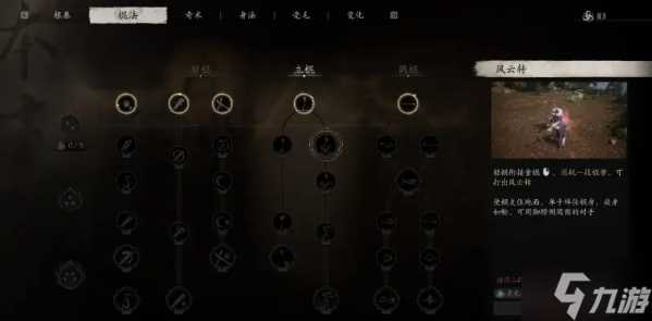 黑神话悟空天赋点满多少级 天赋点满消耗介绍