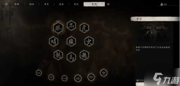 黑神话悟空天赋点满多少级 天赋点满消耗介绍