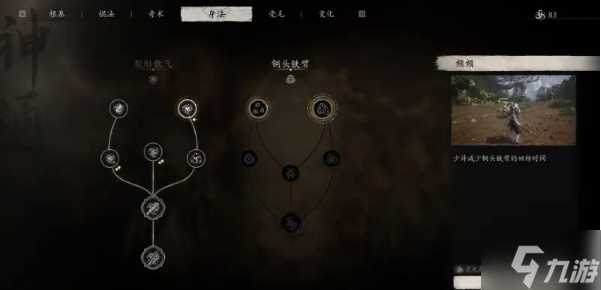 黑神话悟空天赋点满多少级 天赋点满消耗介绍