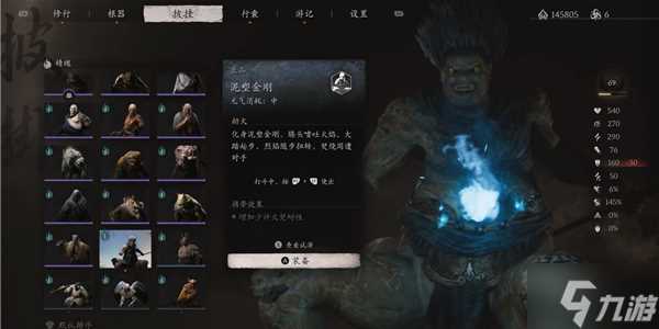 黑神话悟空泥塑金刚精魄怎么获取 泥塑金刚精魄获取方法