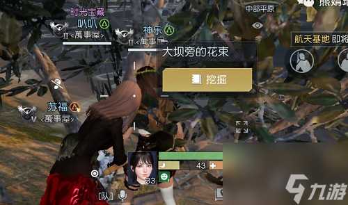 黎明觉醒生机工程师呓语藏宝图在哪里攻略