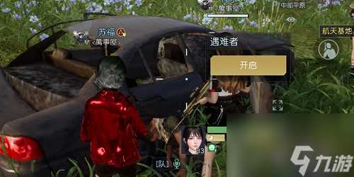 黎明觉醒生机工程师呓语藏宝图在哪里攻略