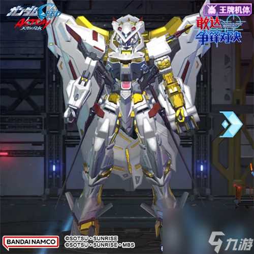 敢达争锋对决 高颜值异端敢达金色机 天哈娜上线