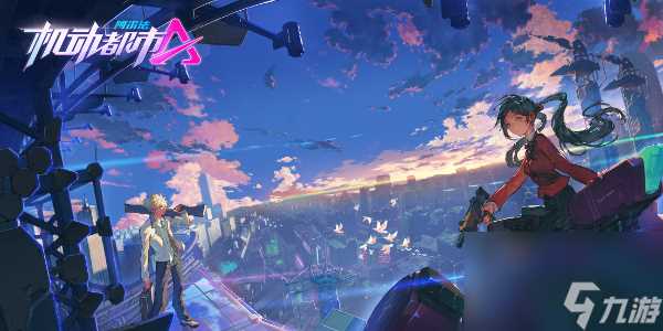 《机动都市阿尔法》2024最新兑换码大全