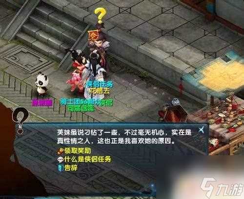 神雕侠侣怎么升级快 神雕侠侣升级窍门攻略