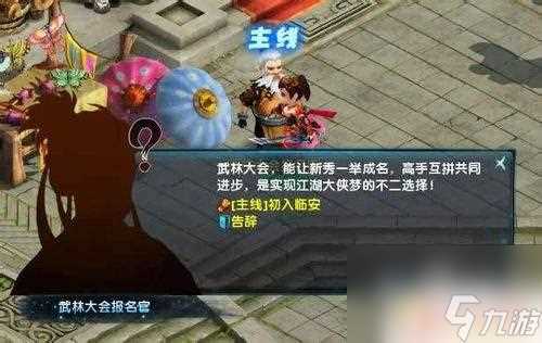 神雕侠侣怎么升级快 神雕侠侣升级窍门攻略