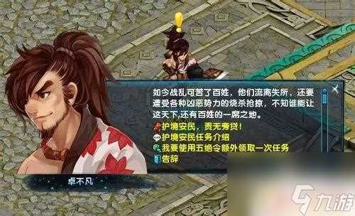 神雕侠侣怎么升级快 神雕侠侣升级窍门攻略