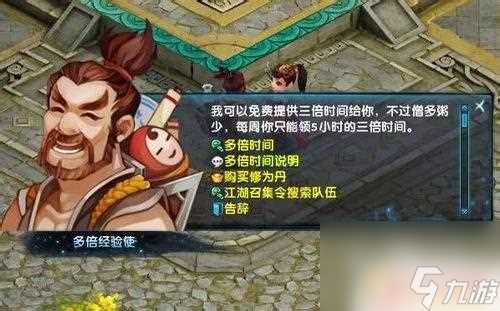 神雕侠侣怎么升级快 神雕侠侣升级窍门攻略