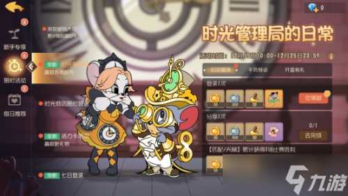 图多盖洛·时光契约丨时之约定系列皮肤返场 快来解锁