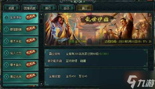 十年磨一剑《卧龙吟》再出山精彩曝光抢先看