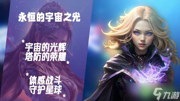 永恒的宇宙之光玉剑仙装备怎么搭配-玉剑仙装备搭配攻略