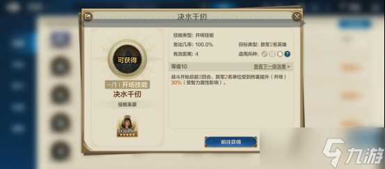 世界启元技能“决水千仞”获取途径及搭配推荐