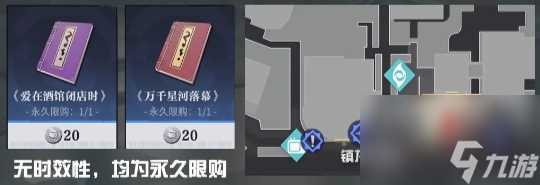 《归龙潮》中浦区NPC在哪里介绍