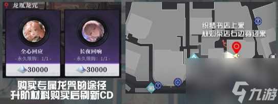 《归龙潮》中浦区NPC在哪里介绍