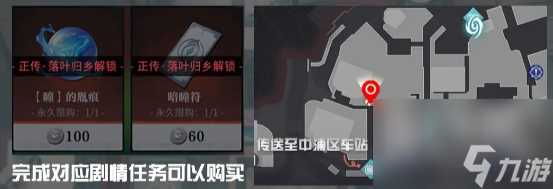 《归龙潮》中浦区NPC在哪里介绍