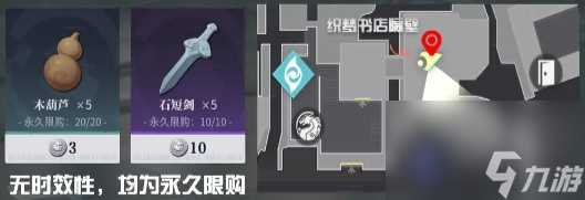 《归龙潮》中浦区NPC在哪里介绍