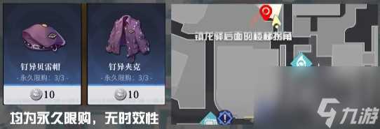 《归龙潮》中浦区NPC在哪里介绍