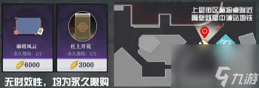 《归龙潮》中浦区NPC在哪里介绍