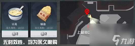 《归龙潮》中浦区NPC在哪里介绍