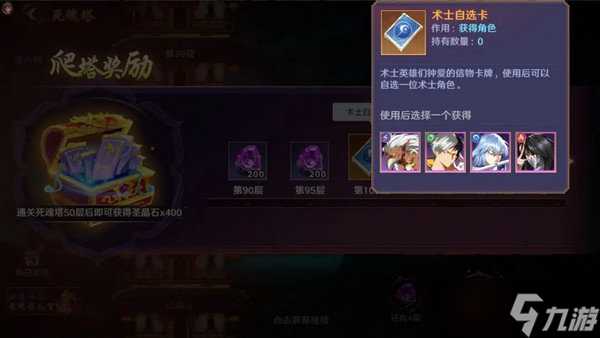 镇魂街破晓最强阵容推荐 角色强度排行榜解析